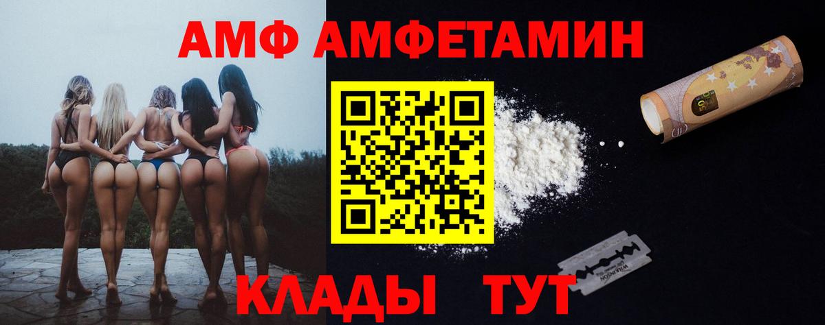 Amphetamine 98% Химки