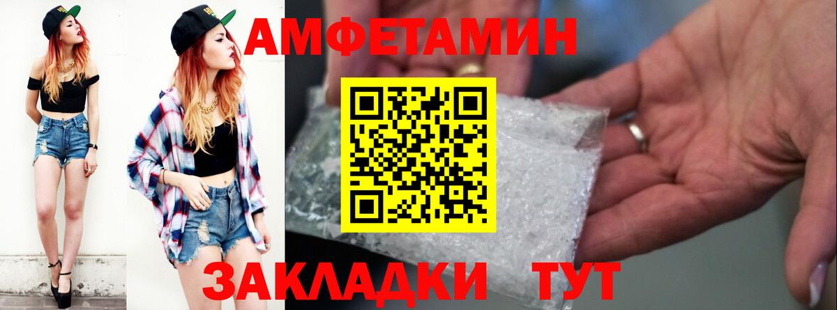 АМФ  АМФЕТАМИН 97%  Вход с VPN  Химки 