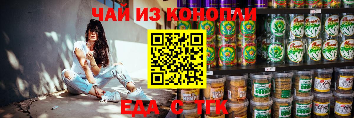 Химки  Canna-Cookies конопля  Вход с VPN 