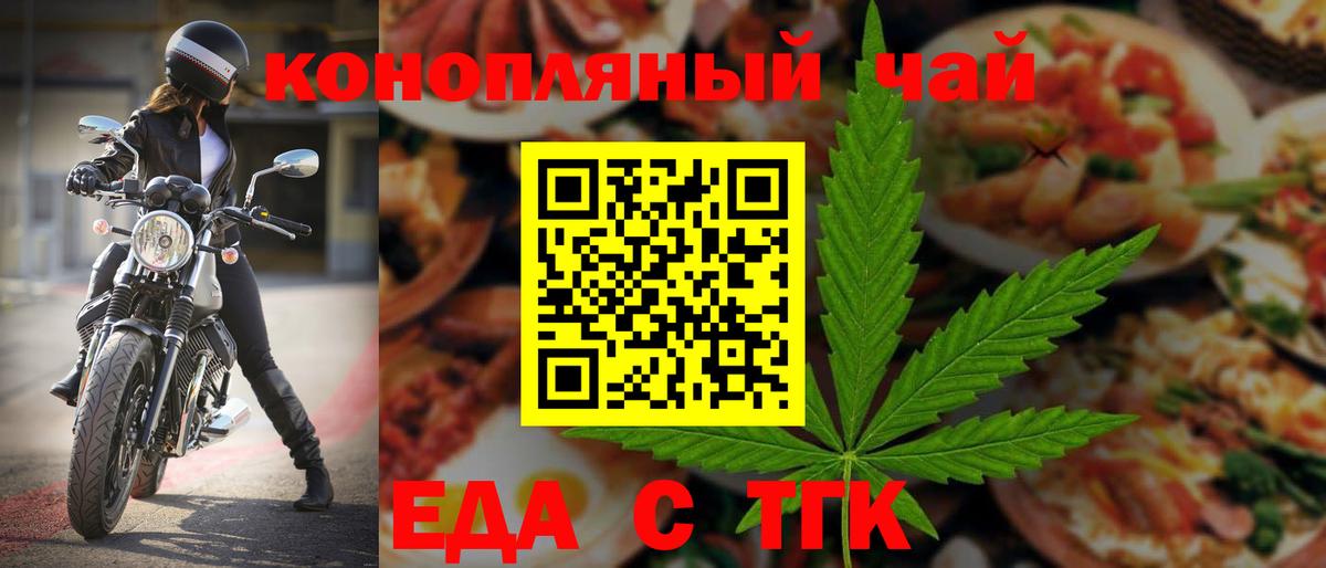 Cannafood конопля Химки