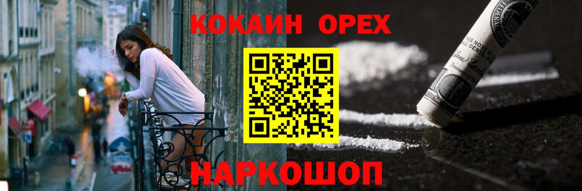 Химки  Кокаин FishScale  Вход с VPN  Кокаин 99% 
