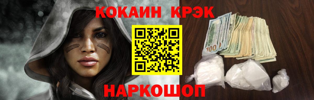 Cocaine Fish Scale Химки
