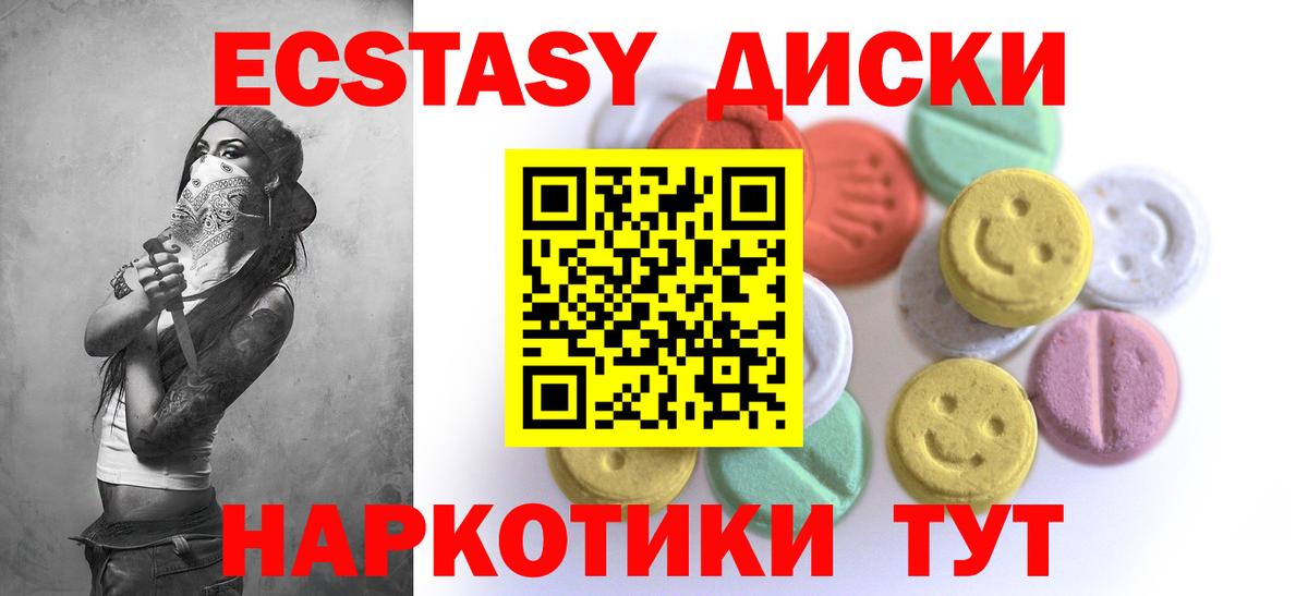 Экстази 99% Химки