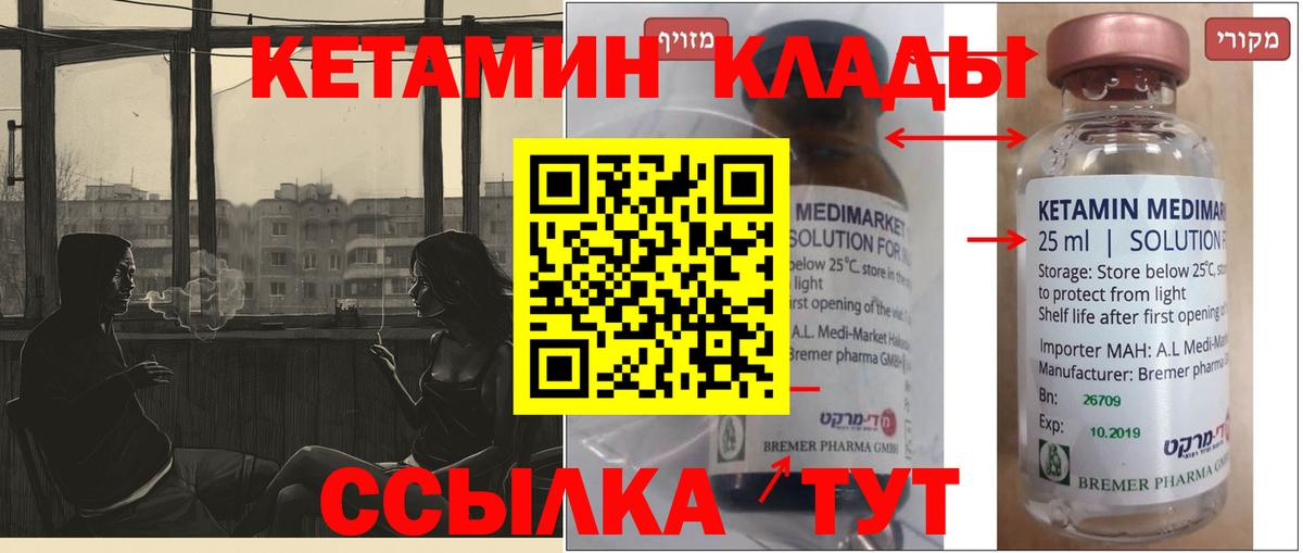 Химки  КЕТАМИН ketamine  Кетамин VHQ  Вход с VPN 