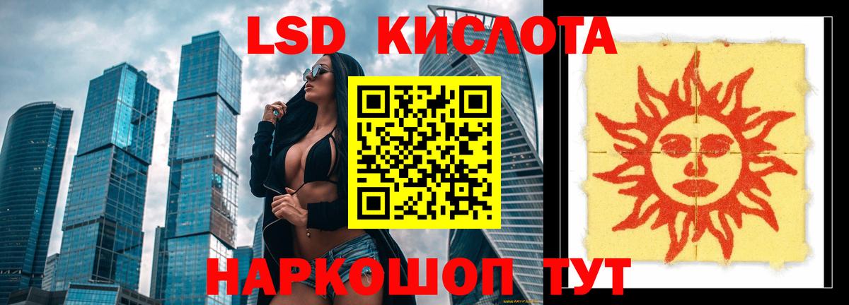 ЛСД экстази кислота  LSD-25 экстази кислота  Вход с VPN  Химки 