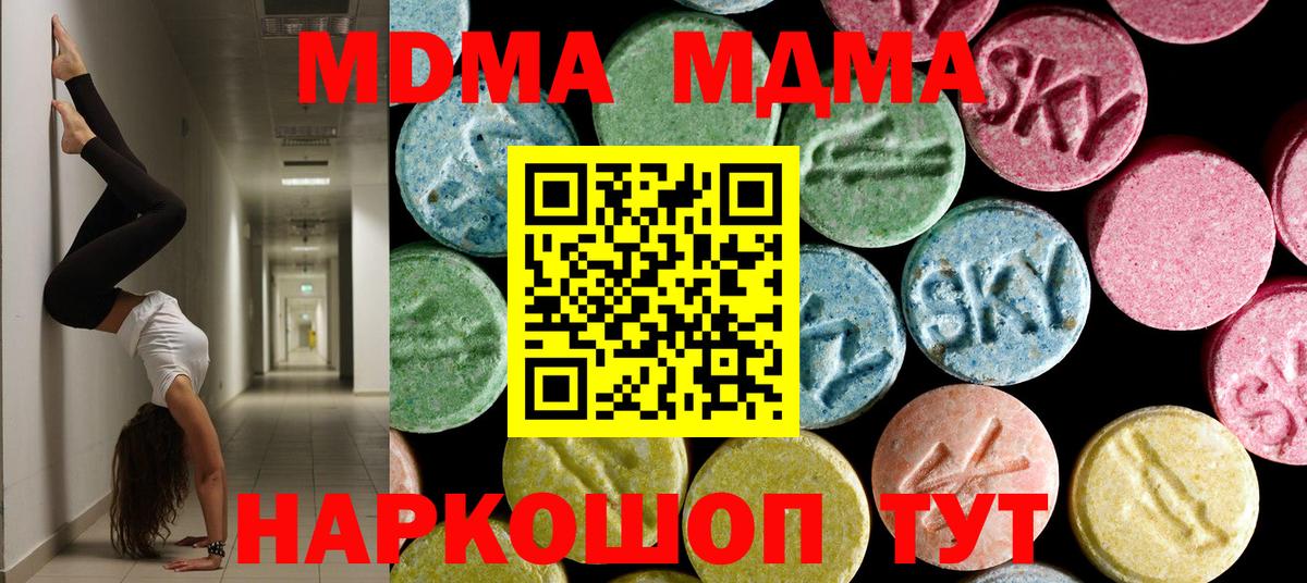 Химки  MDMA crystal  Вход с VPN  МДМА crystal 