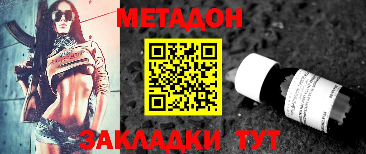 Химки  МЕТАДОН VHQ  МЕТАДОН белоснежный  Вход с VPN 