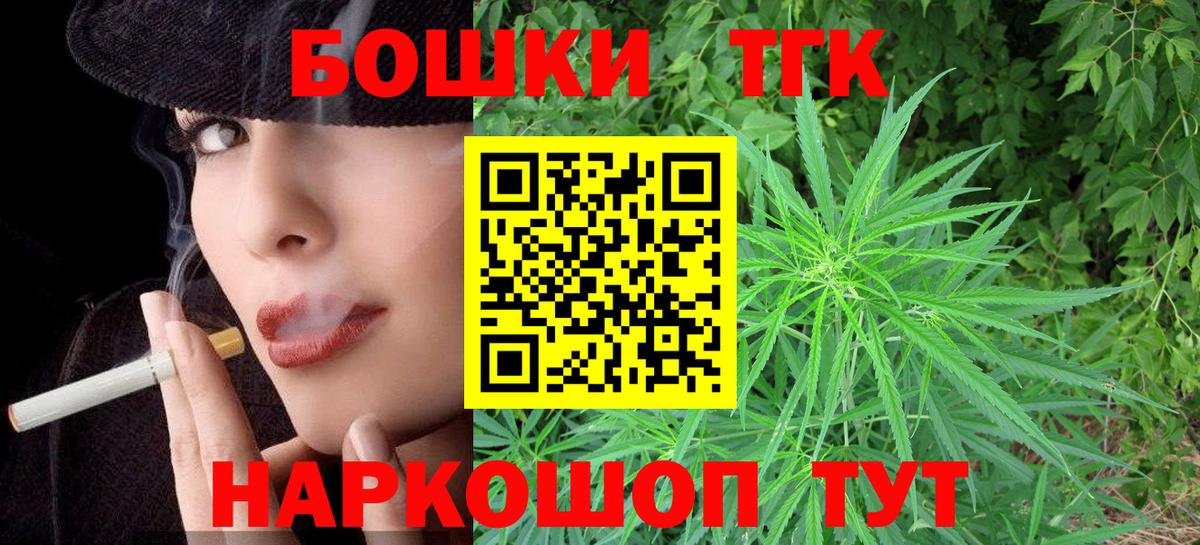 Шишки марихуана THC 21% Химки